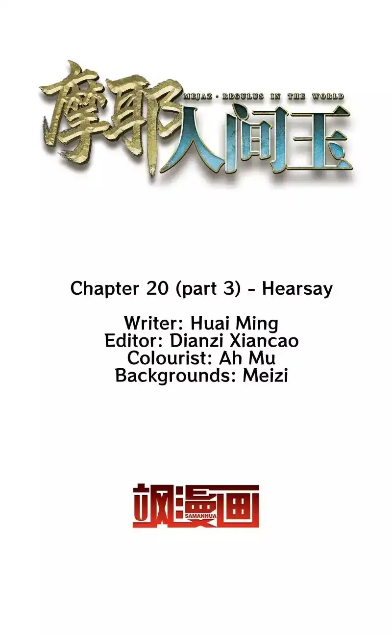 Mejaz - Regulus in the World Chapter 20.3 3